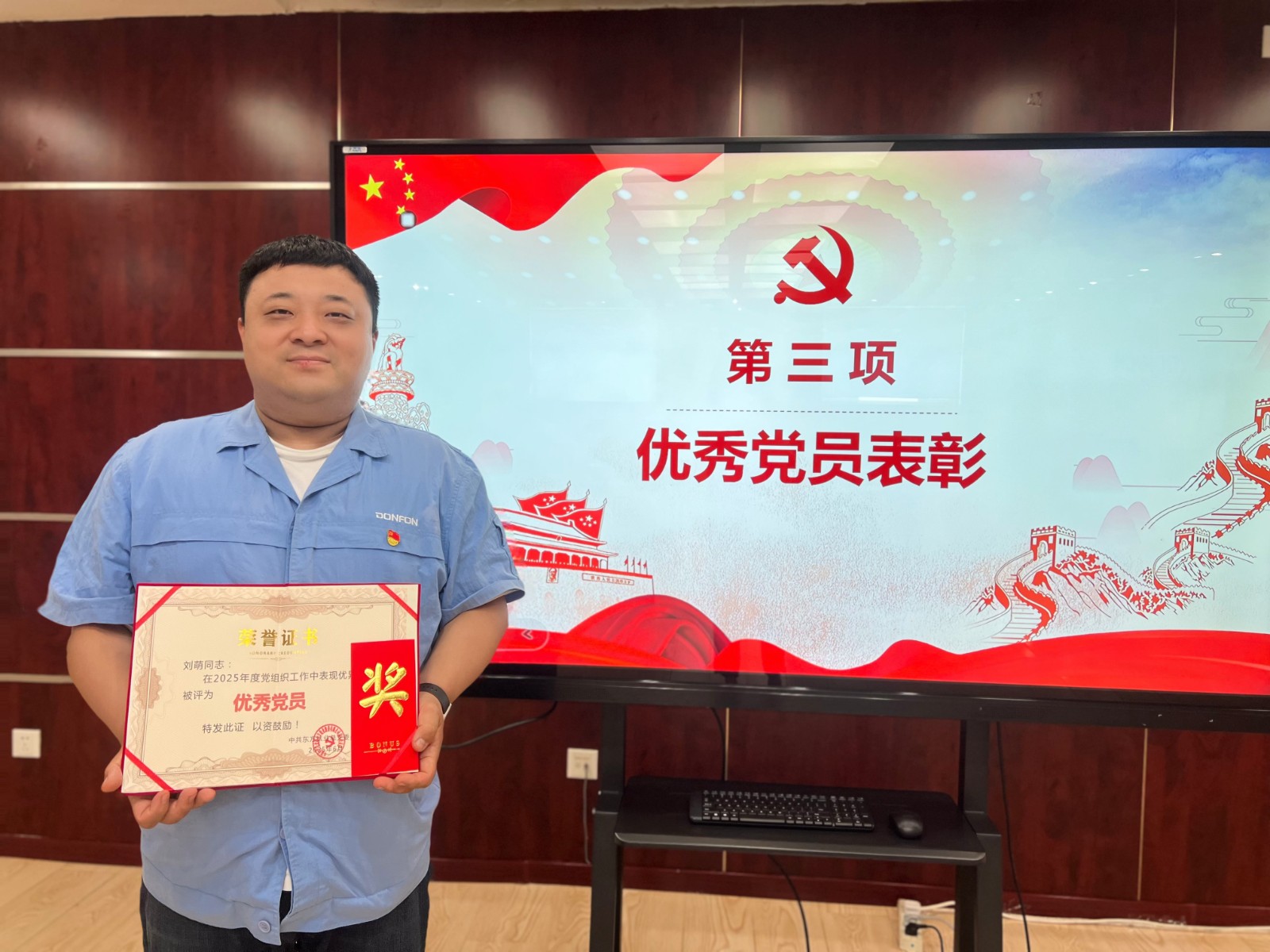 刘萌获奖.jpg